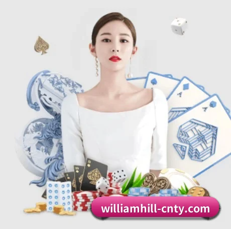 AI 革新(WilliamHill)